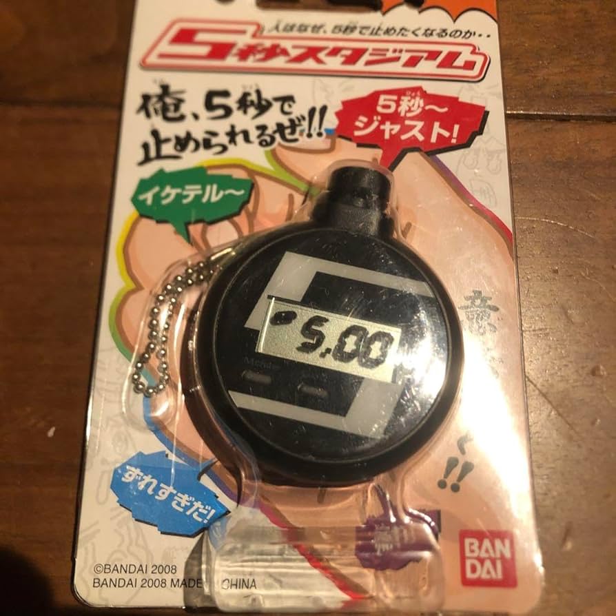 Amazon.co.jp: 5秒スタジアム ストップウォッチ おもちゃ